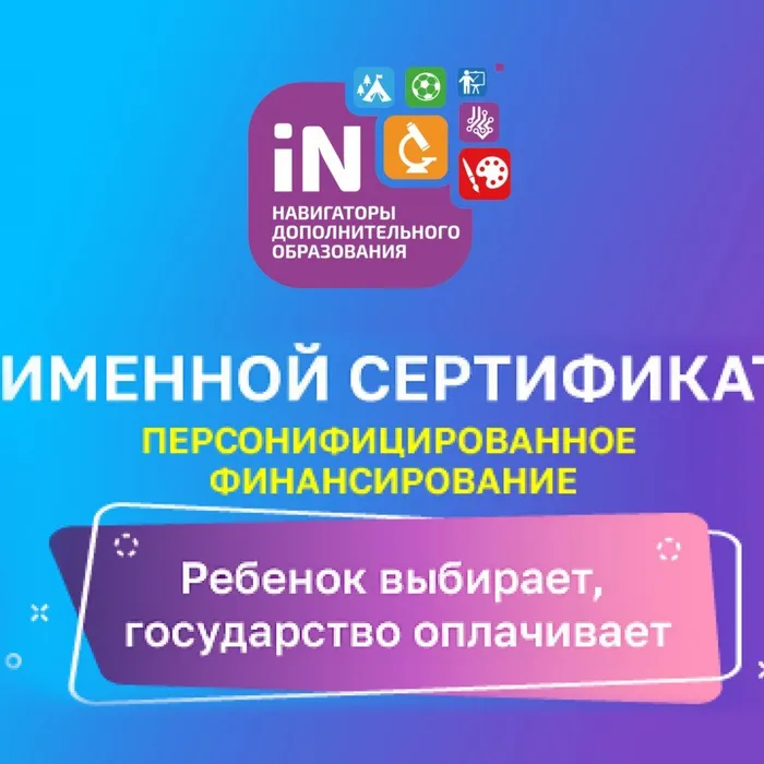 Именной сертификат в Навигаторе