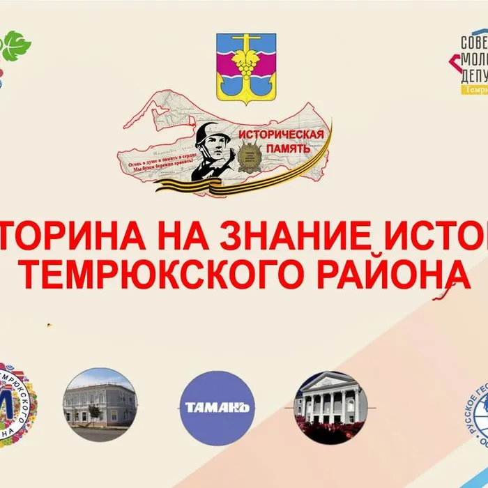 Отборочный этап викторины завершился!