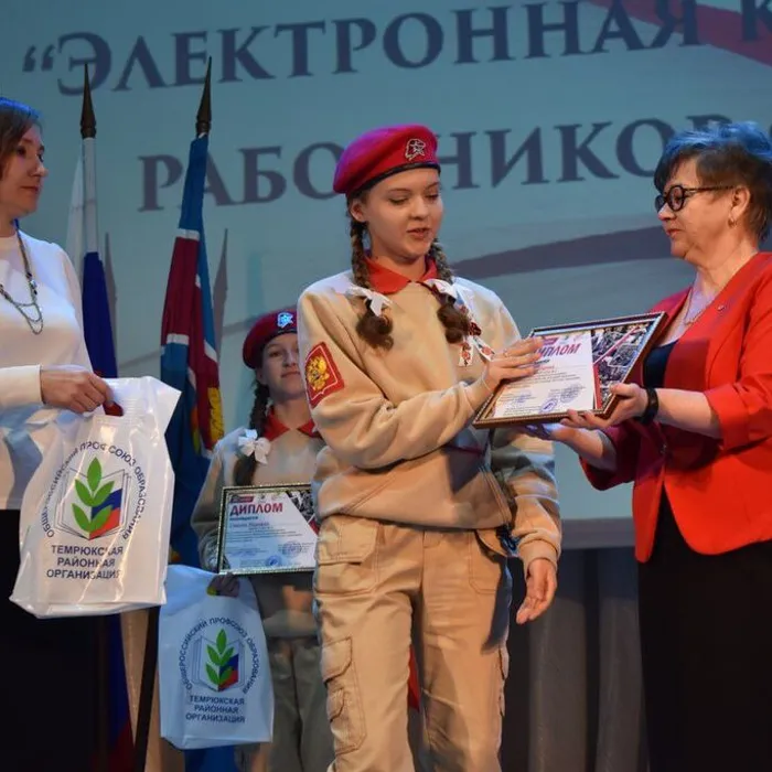 «Электронная книга Мужества работников образования»
